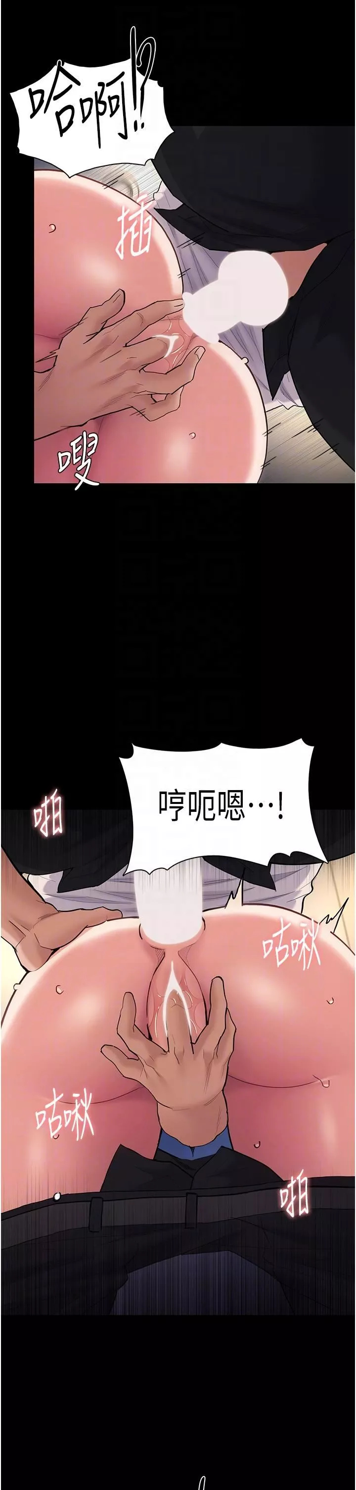 痴漢成癮第53話-爆菊到高潮