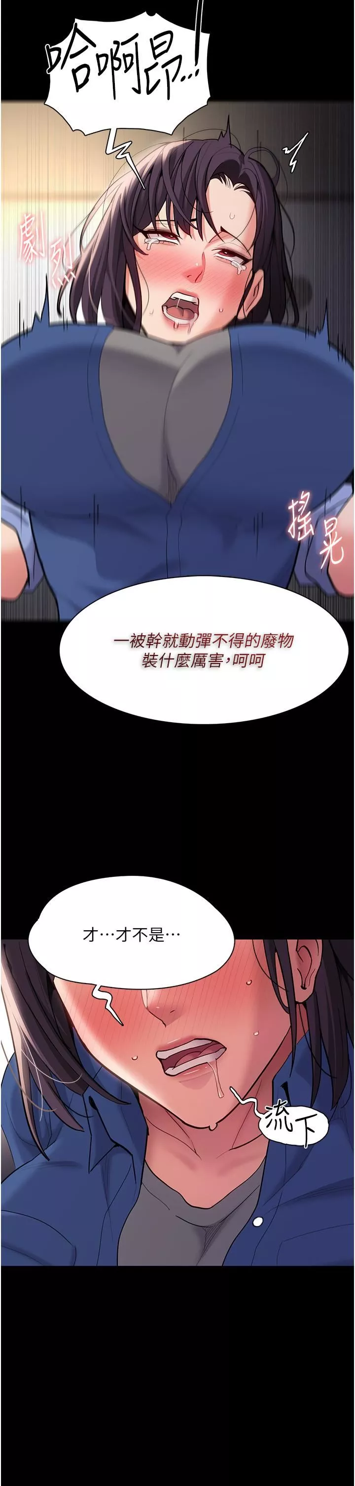 痴漢成癮第53話-爆菊到高潮
