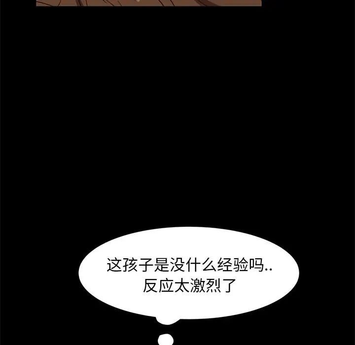 暴發戶老金第50話