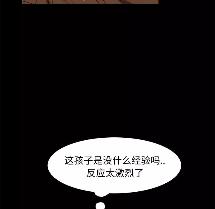 暴發戶老金第50話