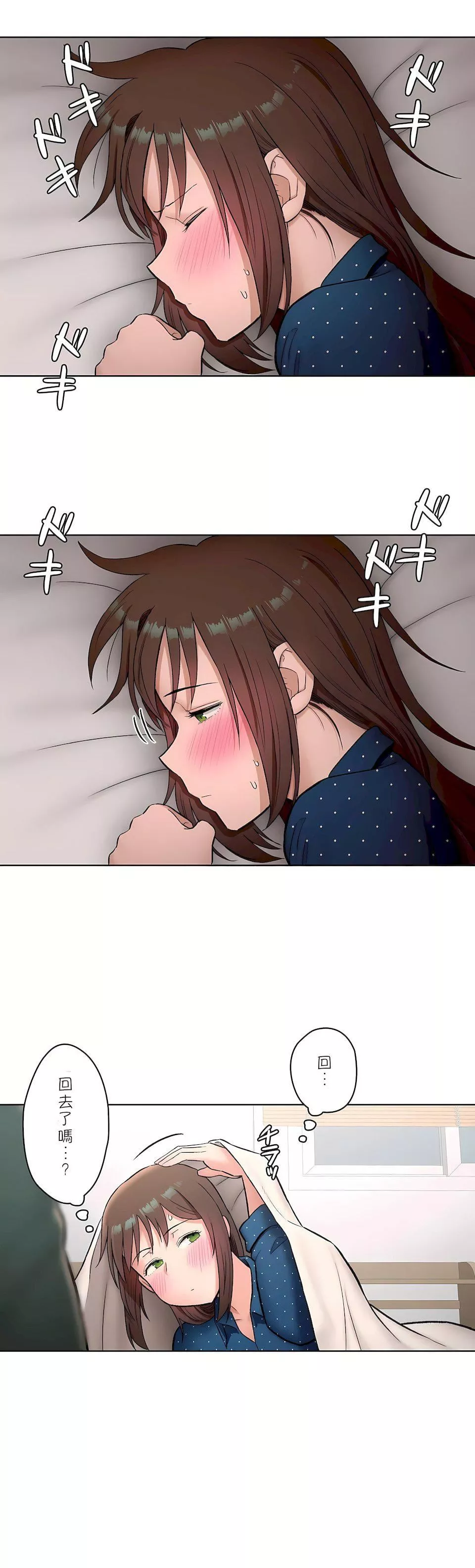非常運動第二季58話