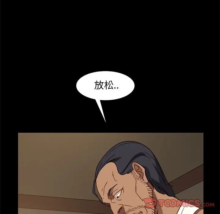 暴發戶老金第50話