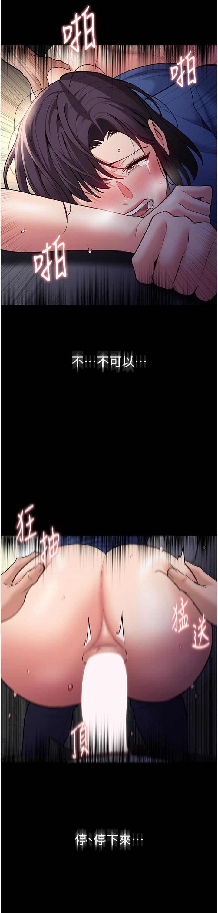 痴漢成癮第53話-爆菊到高潮