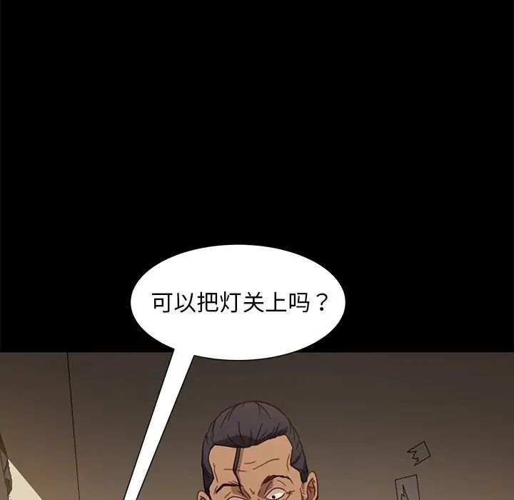 暴發戶老金第50話