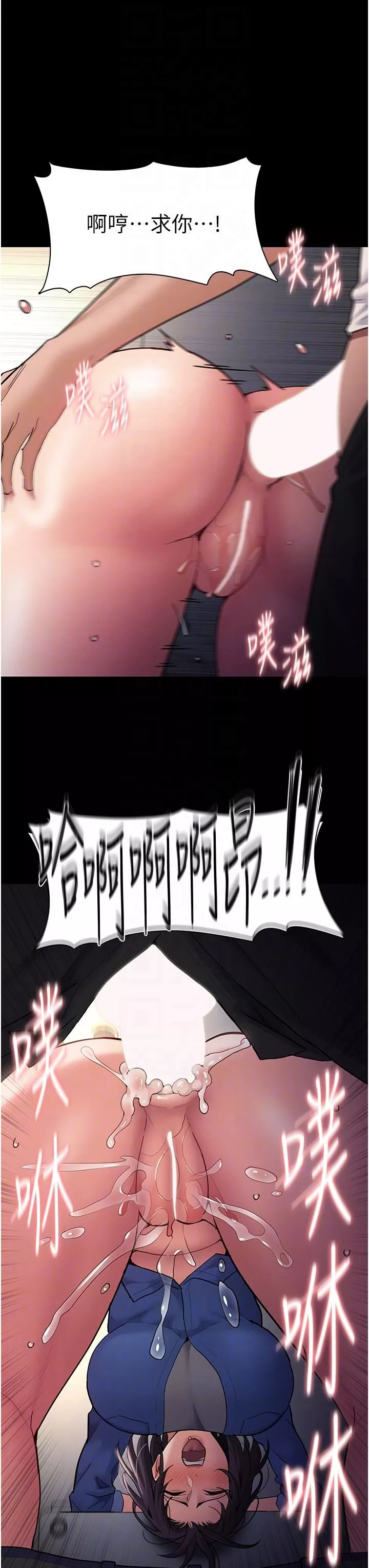 痴汉成瘾-第53话-爆菊到高潮 - 图片 34