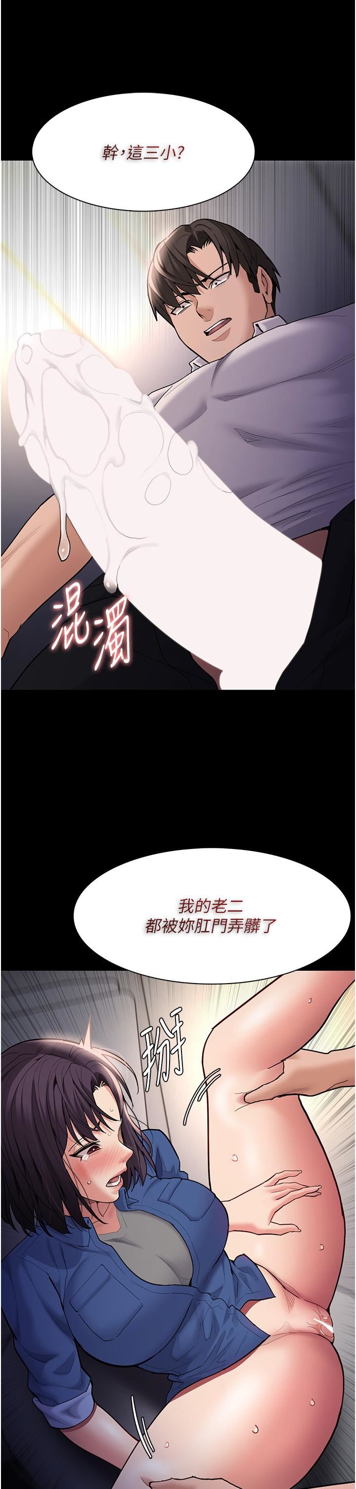 痴漢成癮第53話-爆菊到高潮