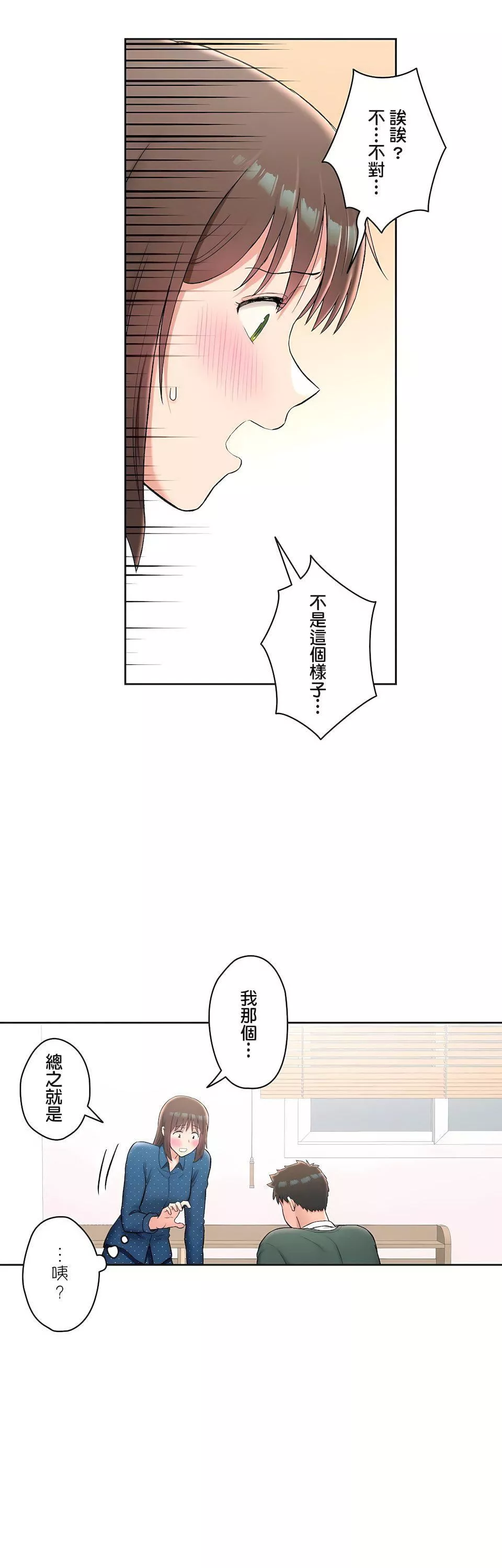 非常运动-第二季58话 - 图片 13