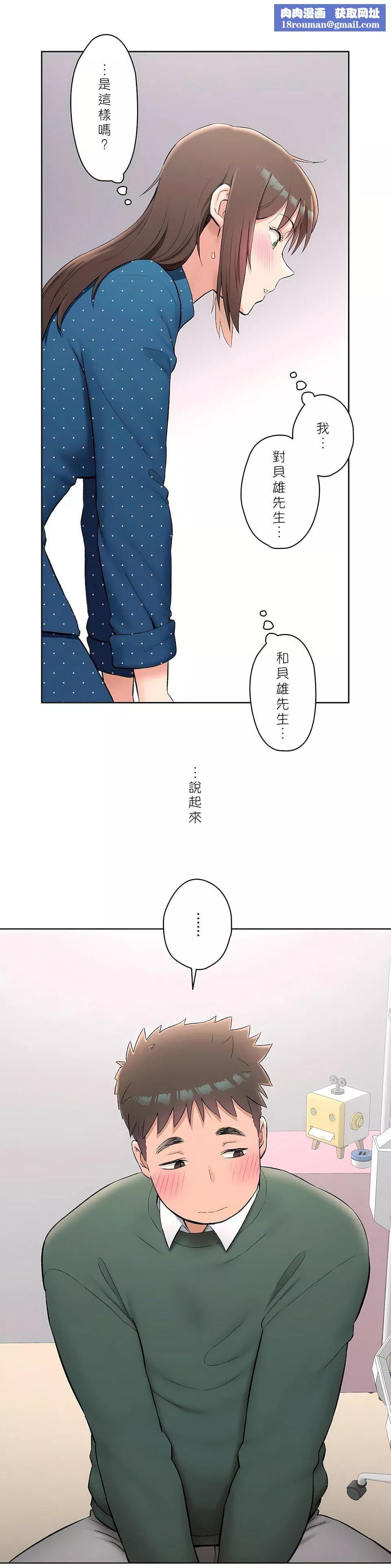 非常運動第二季58話