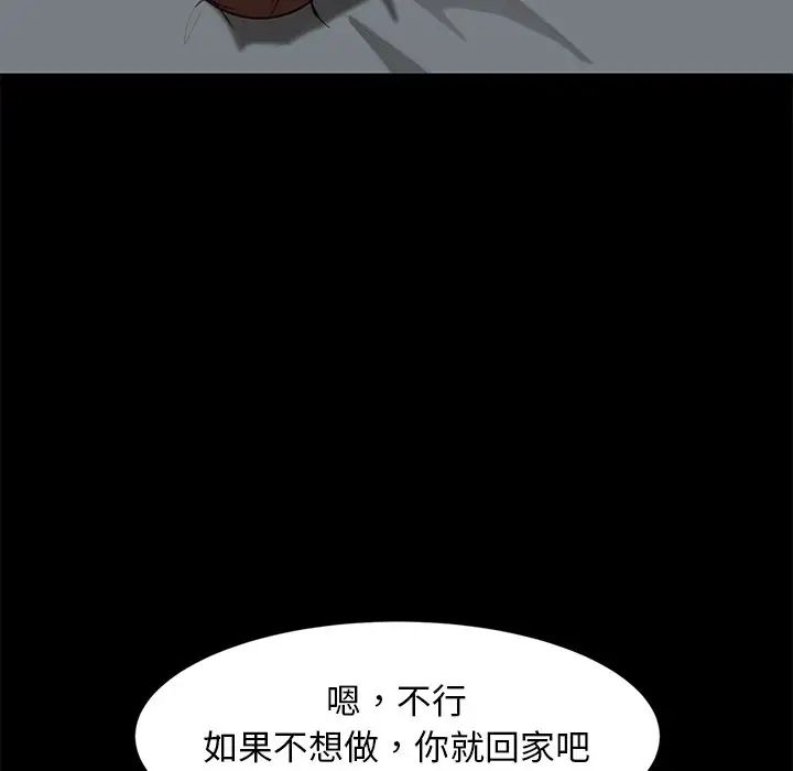 暴發戶老金第50話