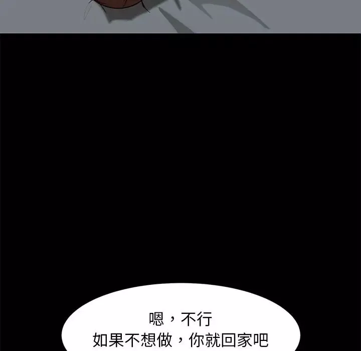 暴發戶老金第50話