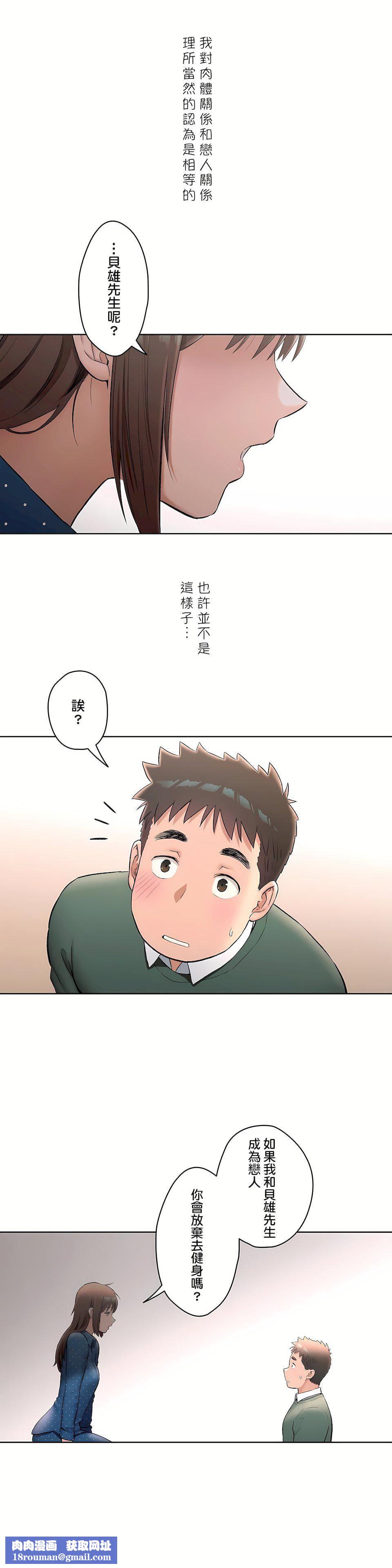 非常运动第二季58话