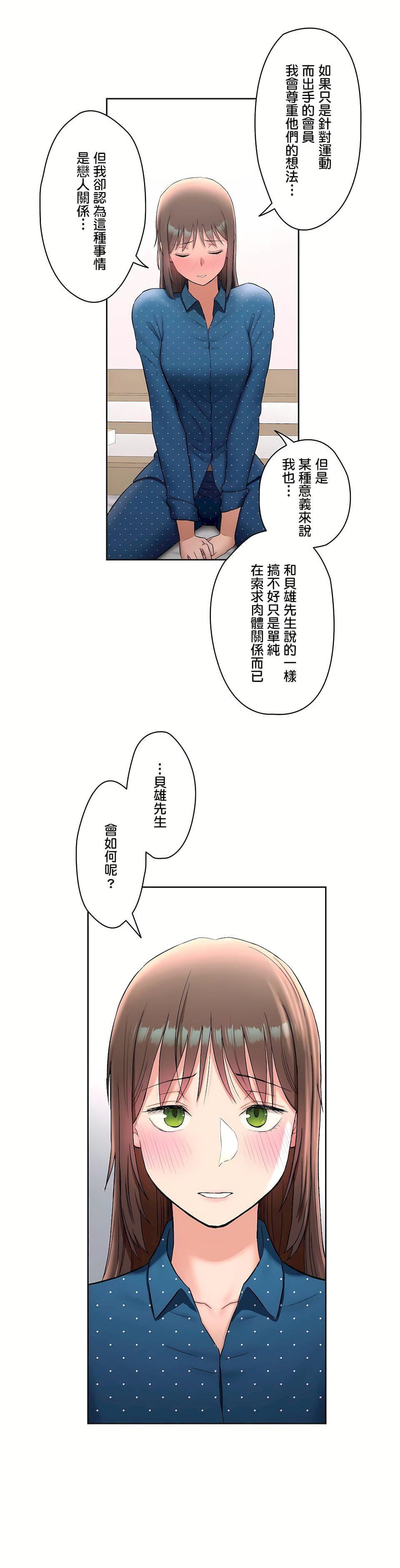 非常运动第二季58话