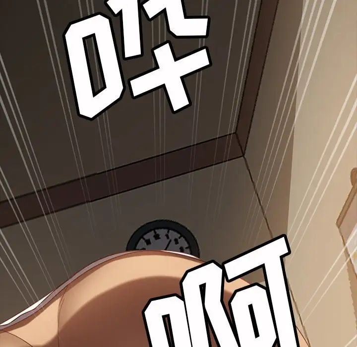 暴發戶老金第50話