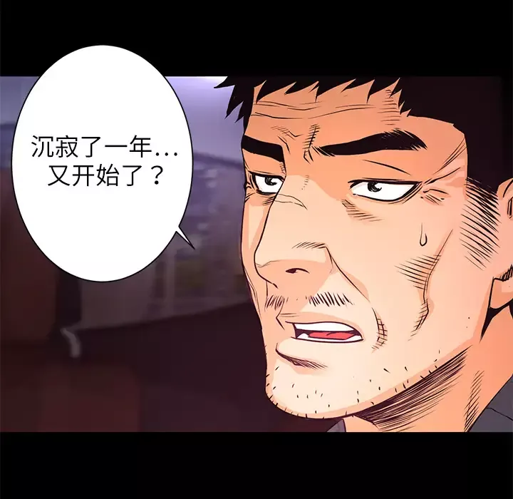 火神-第7话 - 图片 15