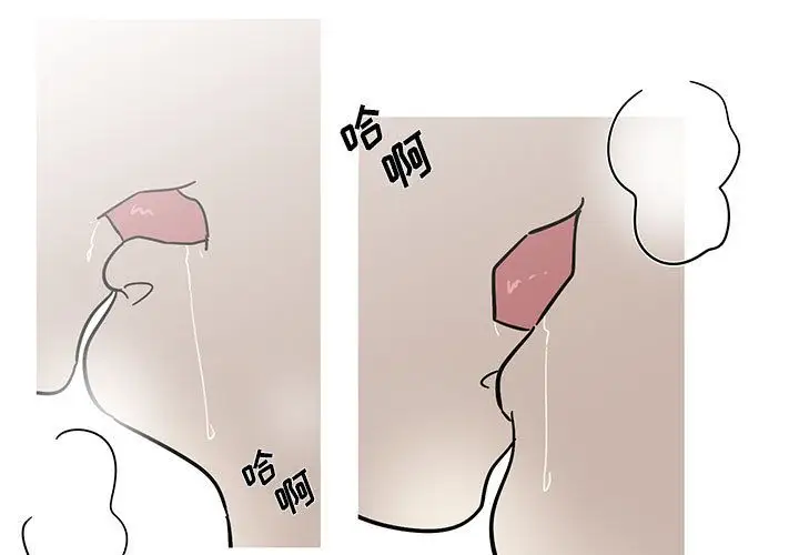 家有兔老公！第19章