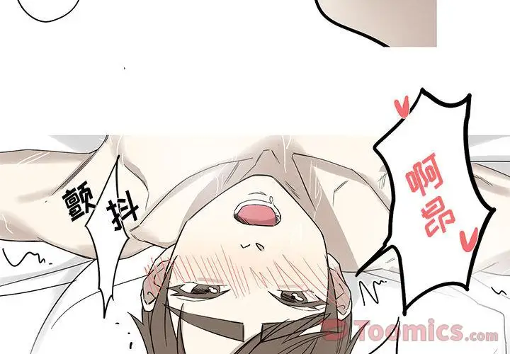 家有兔老公！第19章