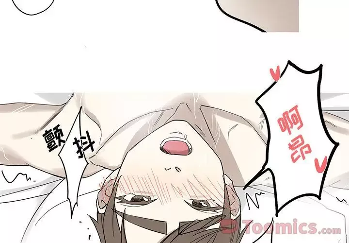 家有兔老公！第19章