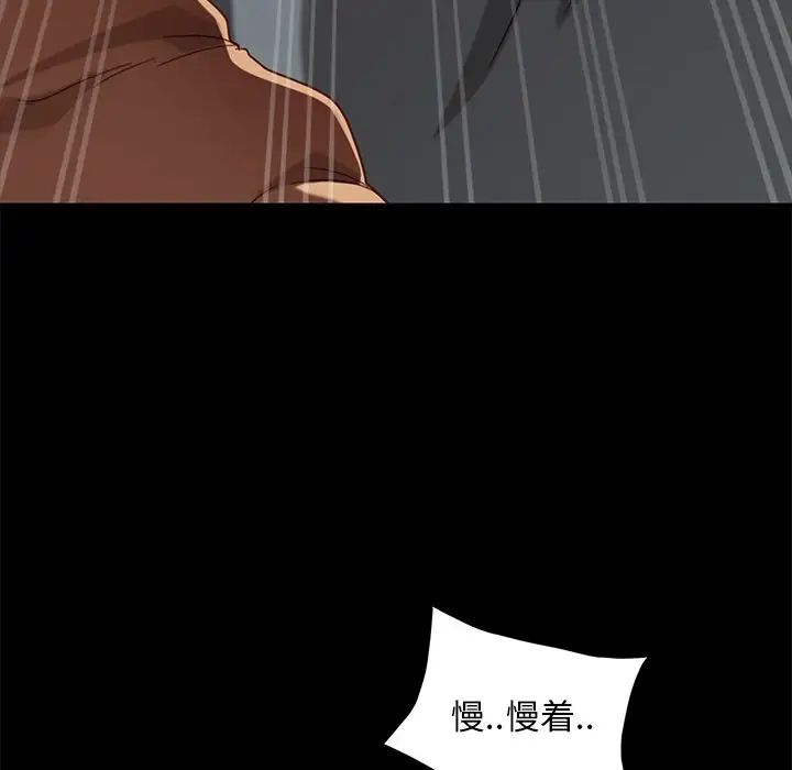 暴發戶老金第50話