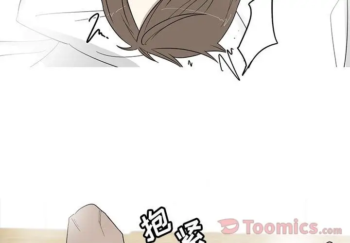 家有兔老公！第19章