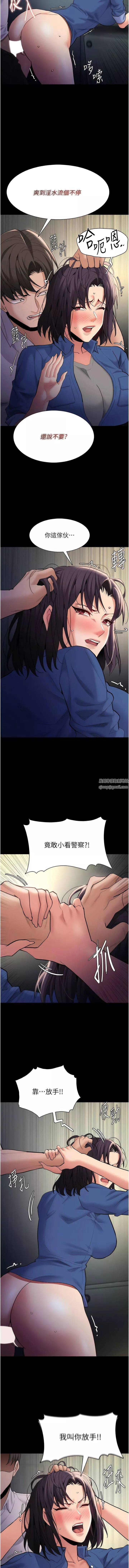 痴汉成瘾-第54话-爽到动弹不得的色女警 - 图片 4