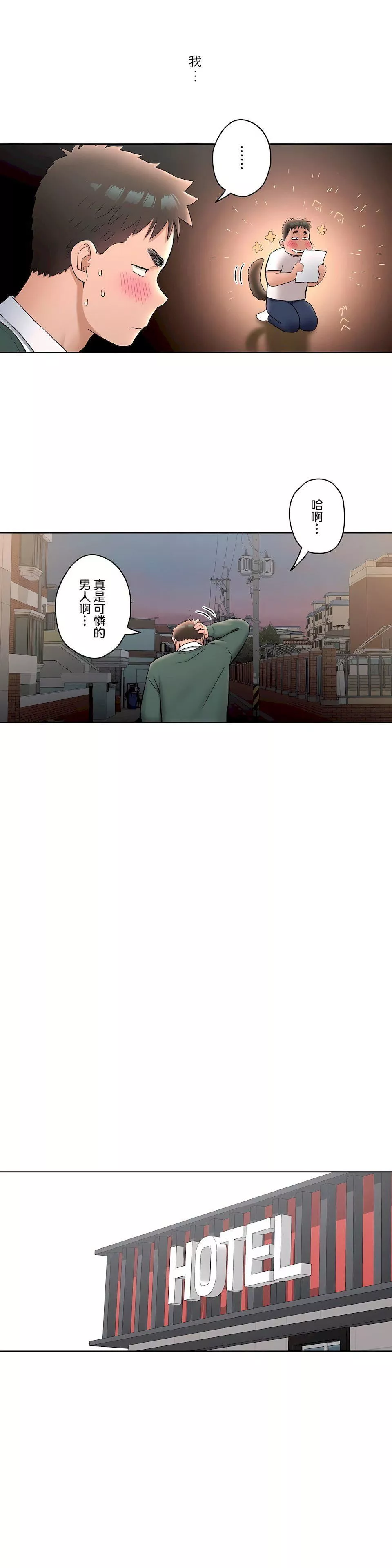 非常運動第二季58話