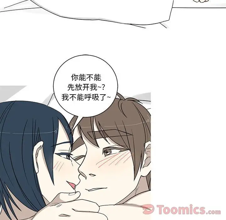 家有兔老公!第19章