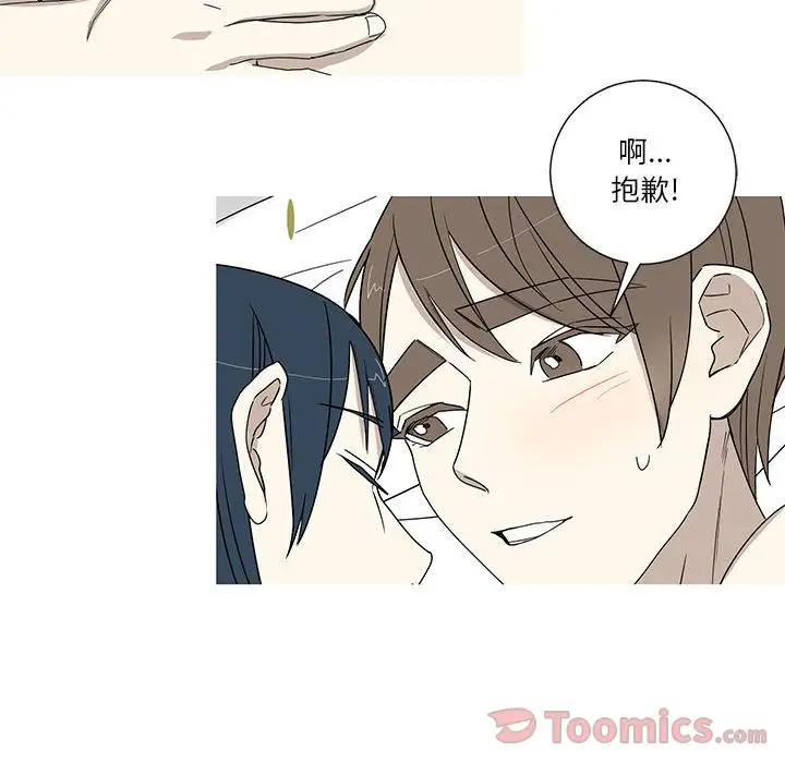 家有兔老公!第19章