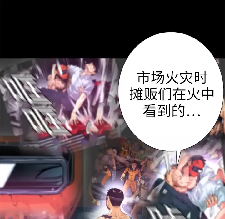 火神-第7话 - 图片 25