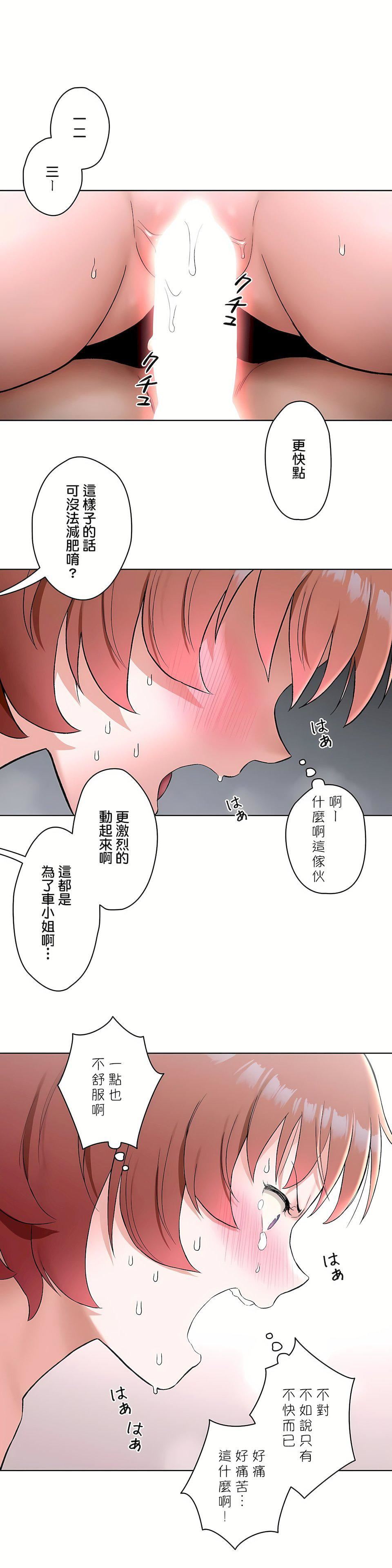 非常運動第二季58話