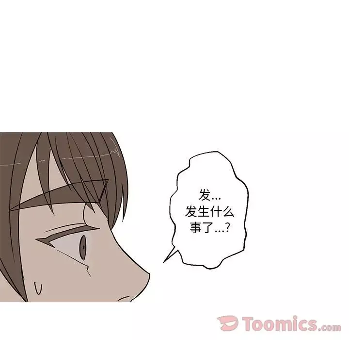 家有兔老公！第19章