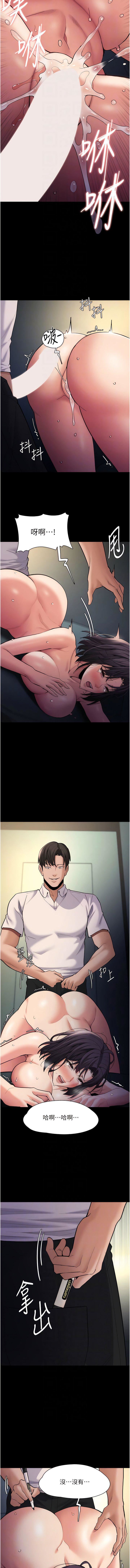 痴漢成癮第54話-爽到動彈不得的色女警