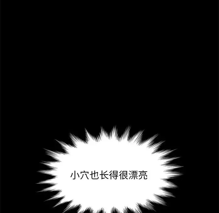 暴發戶老金第51話
