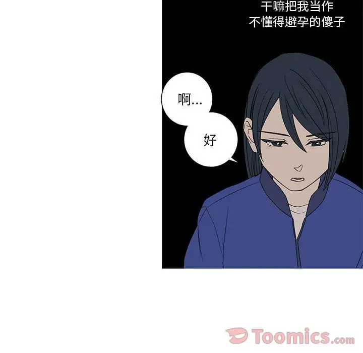 家有兔老公!第19章