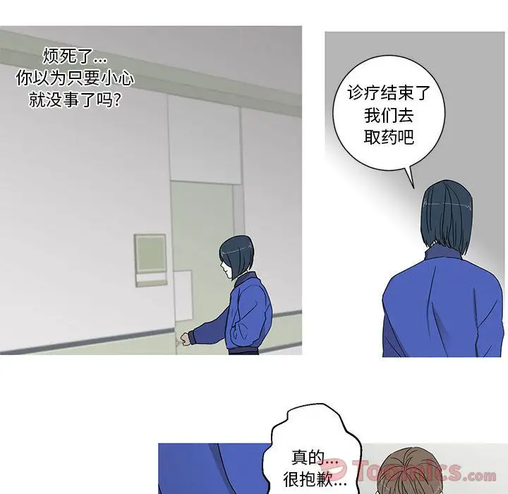 家有兔老公！第19章