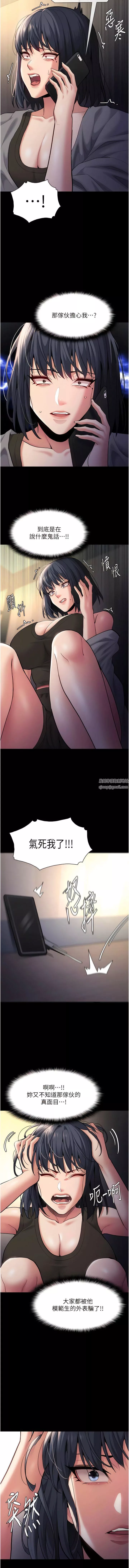 痴漢成癮第54話-爽到動彈不得的色女警