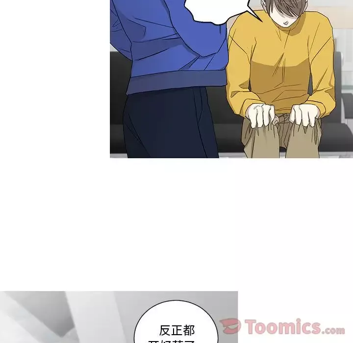 家有兔老公！-第19章 - 图片 15