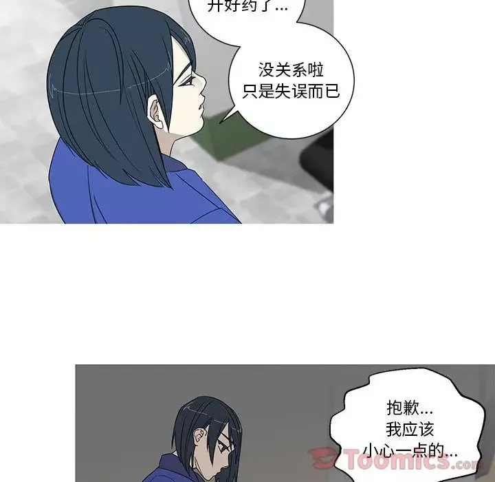 家有兔老公！-第19章 - 图片 16