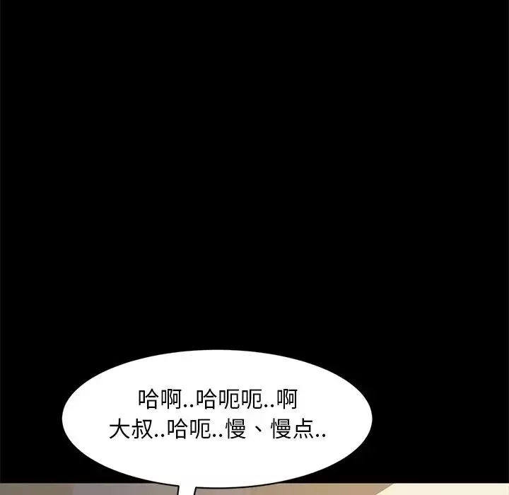 暴發戶老金第51話