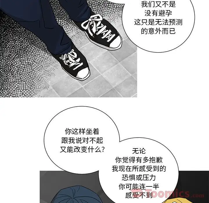 家有兔老公!第19章