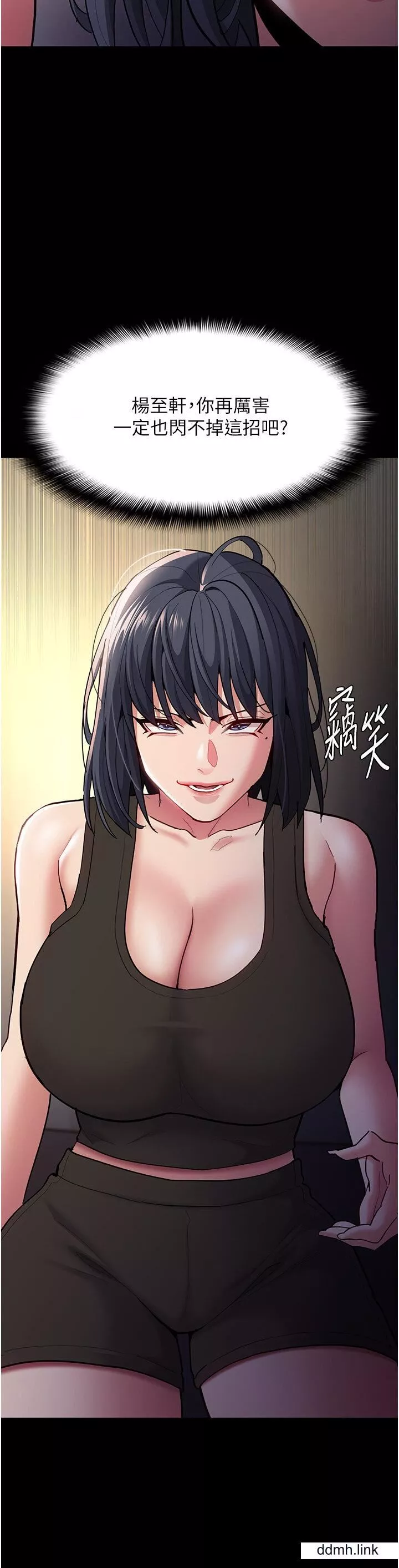 痴汉成瘾-第55话-吃爷爷的大肉棒啰~ - 图片 2