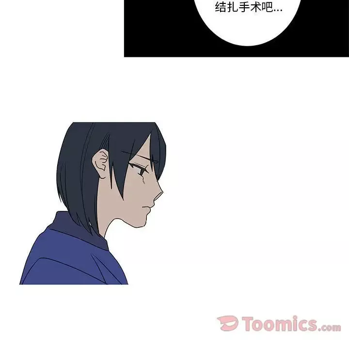 家有兔老公！-第19章 - 图片 20