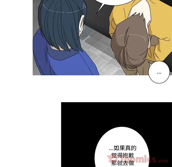 家有兔老公！第19章