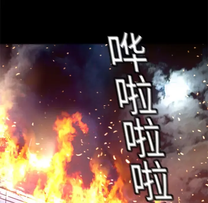 火神-第7话 - 图片 39
