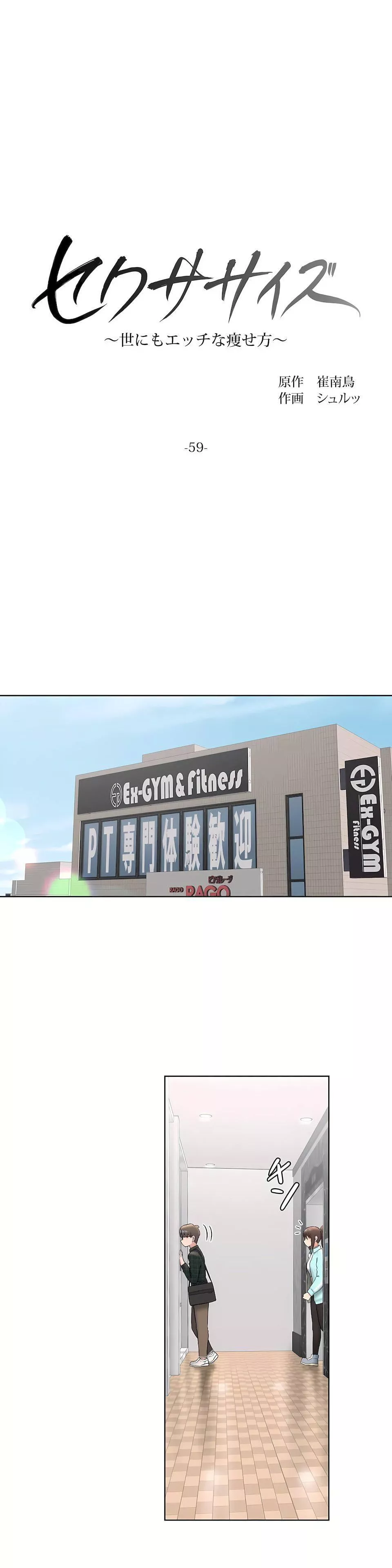 非常運動第二季59話