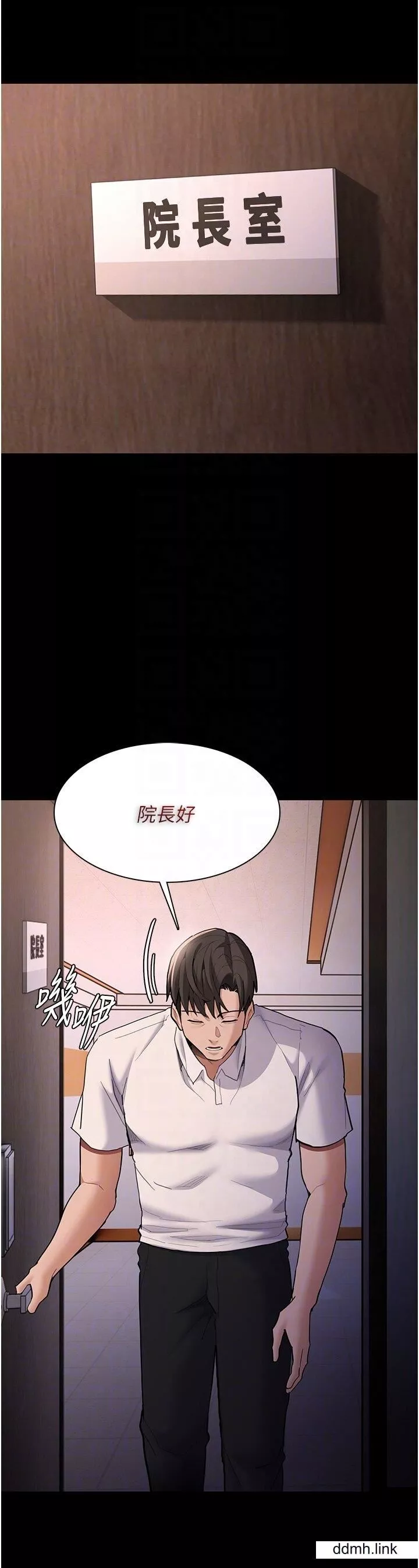 痴漢成癮第55話-吃爺爺的大肉棒囉~