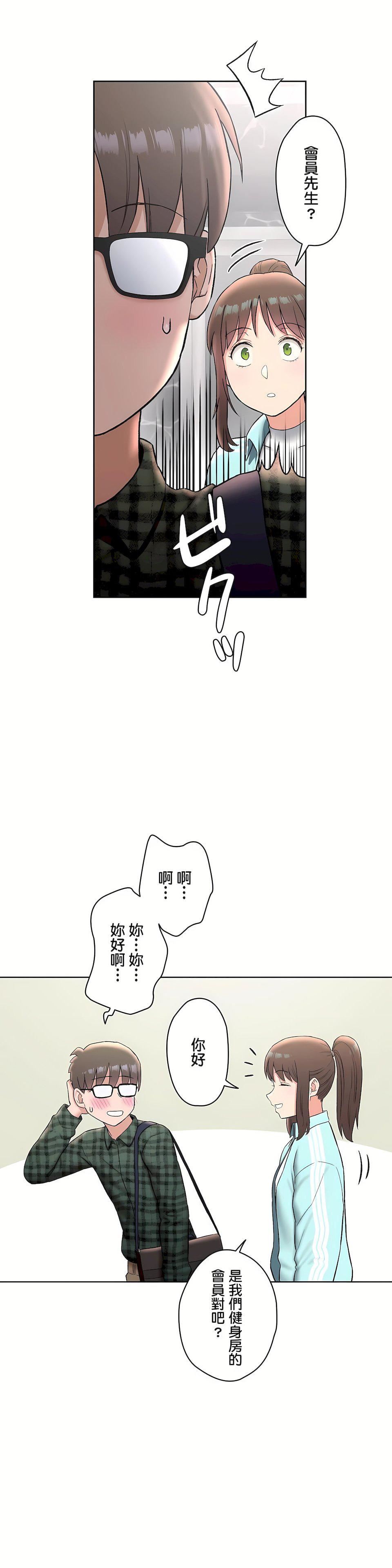 非常运动第二季59话