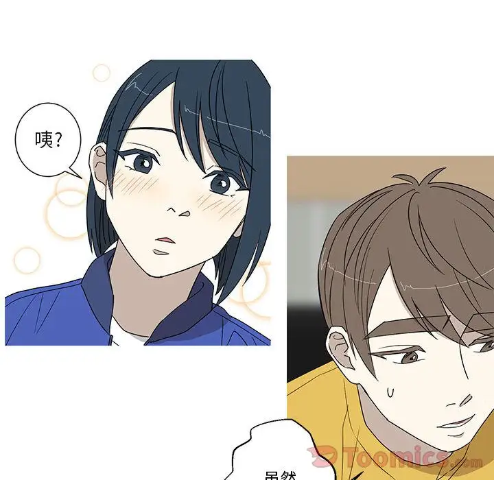 家有兔老公！第19章