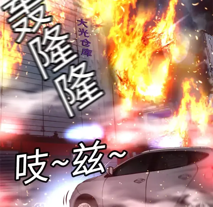 火神-第7话 - 图片 43