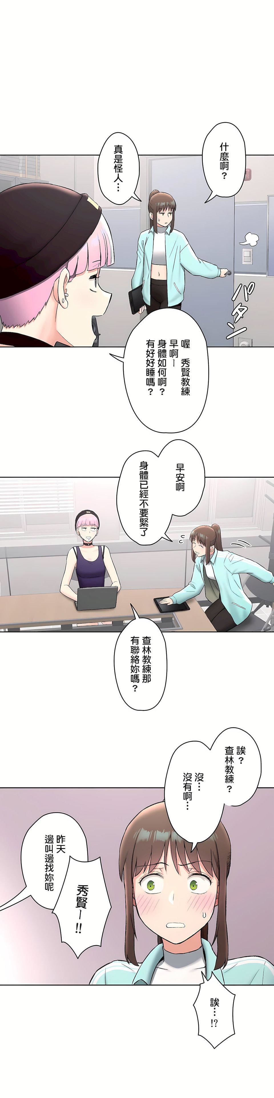 非常运动第二季59话