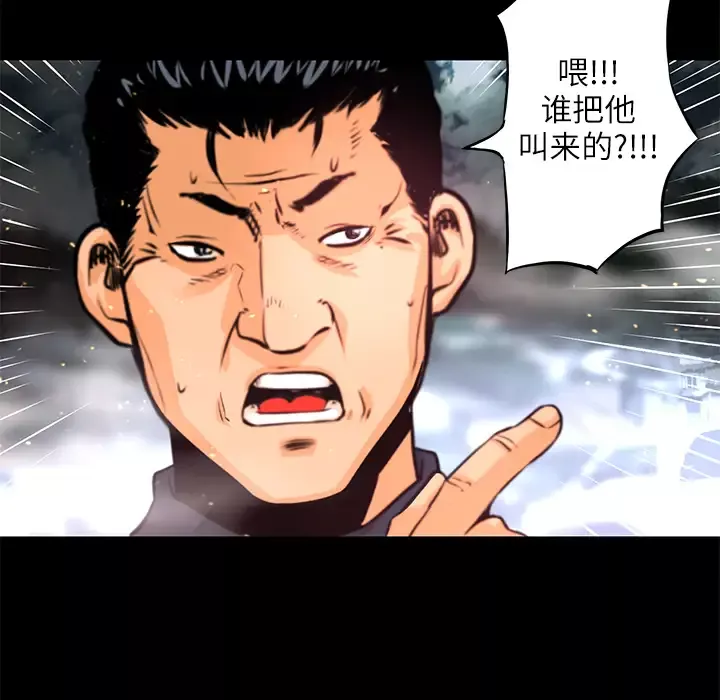 火神-第7话 - 图片 46
